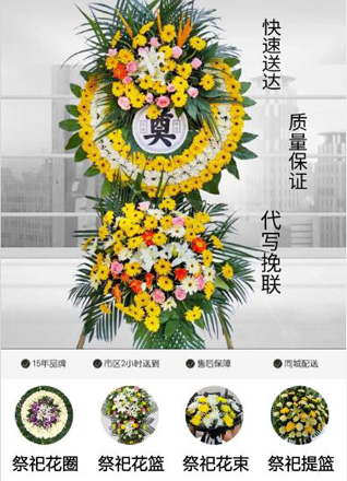 湖北黄冈市英山县石头嘴镇花圈代送